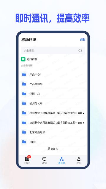 新中大i8工程企业管理软件下载,新中大i8,工程app,管理app