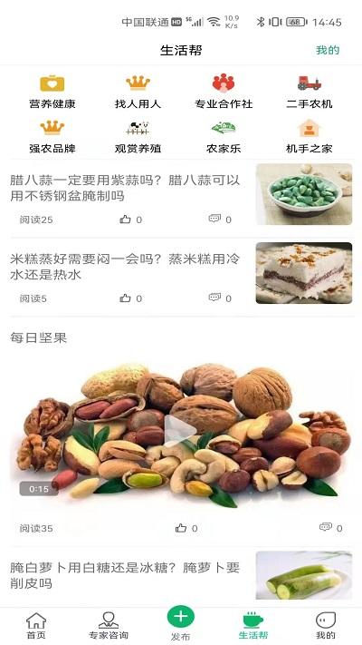 快农大集手机版下载,快农大集,农业app
