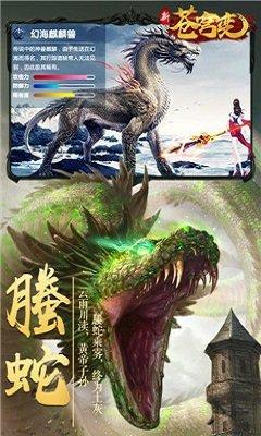 新苍穹变bt版下载,新苍穹变,武侠手游,pk手游