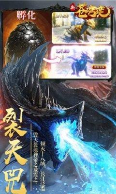 新苍穹变bt版下载,新苍穹变,武侠手游,pk手游