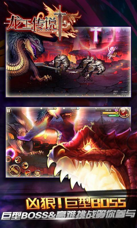 龙王传说手游4399版下载,战斗手游,魔幻手游,4399手游,龙王传说