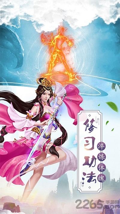 绝世武仙星耀版下载,绝世武仙,武侠手游,放置手游