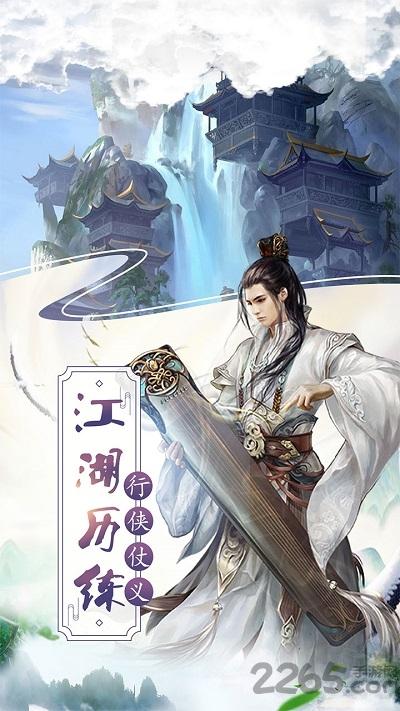 绝世武仙星耀版下载,绝世武仙,武侠手游,放置手游