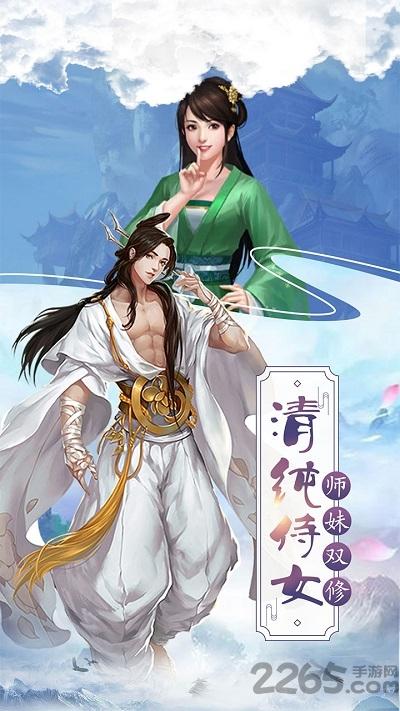 绝世武仙星耀版下载,绝世武仙,武侠手游,放置手游