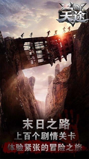 天途黎明警戒手游下载,天途黎明警戒,丧尸手游,末世手游
