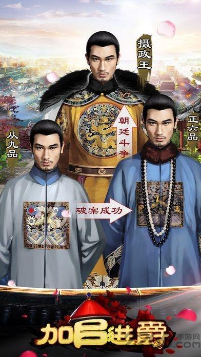王爷不好当满v版下载,王爷不好当,当官手游,模拟手游