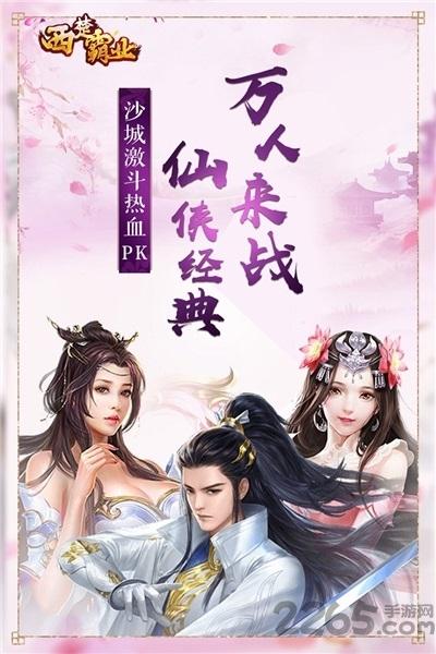 西楚霸业变态版下载,西楚霸业,玄幻手游,仙侠手游