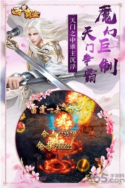 西楚霸业变态版下载,西楚霸业,玄幻手游,仙侠手游