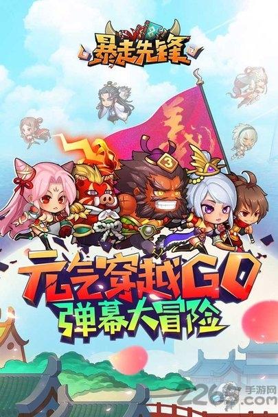 暴走先锋手游下载,暴走先锋,射击手游,二次元手游