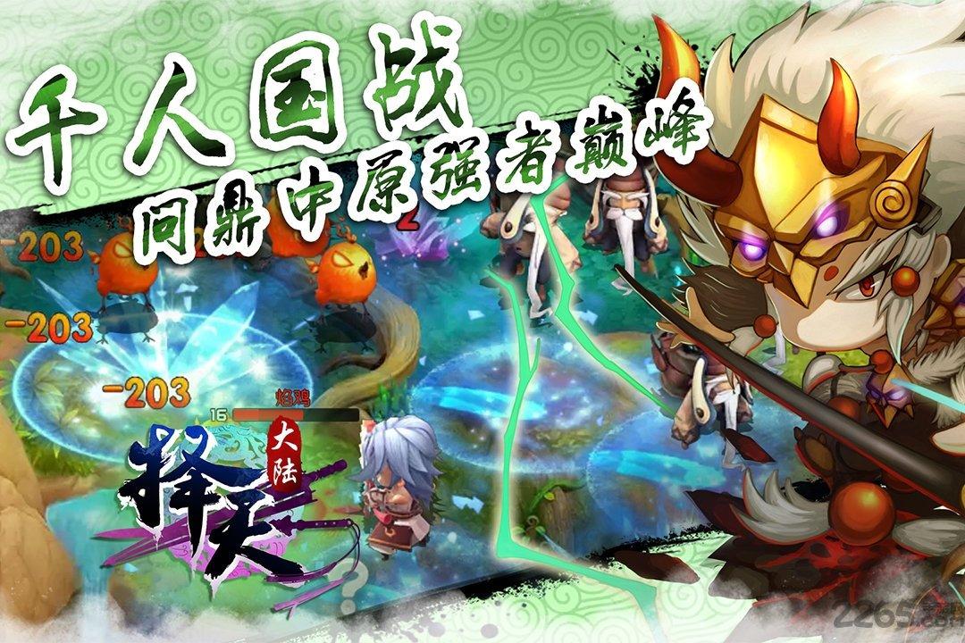 择天大陆手游果盘版下载,择天大陆,国战手游,果盘手游