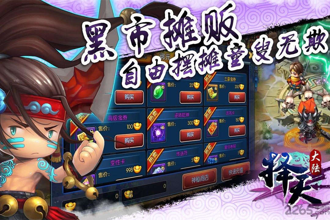 择天大陆手游果盘版下载,择天大陆,国战手游,果盘手游