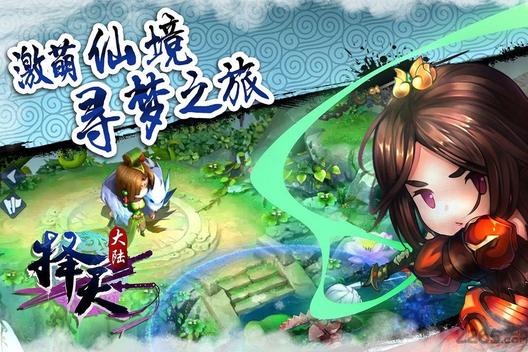 择天大陆手游果盘版下载,择天大陆,国战手游,果盘手游