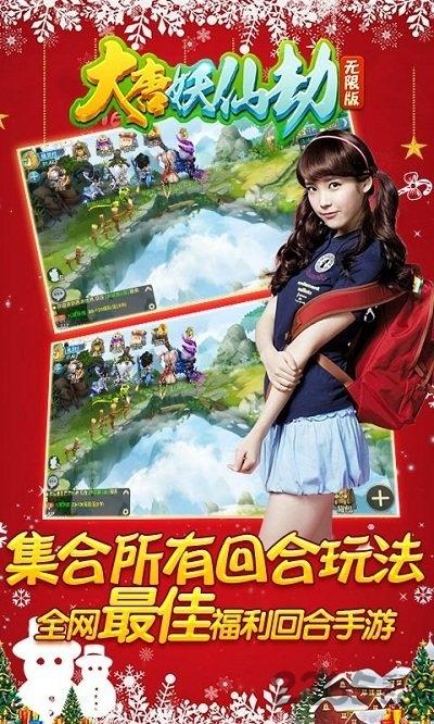 大唐妖仙劫变态版公益服下载,大唐妖仙劫,q版手游,对战手游