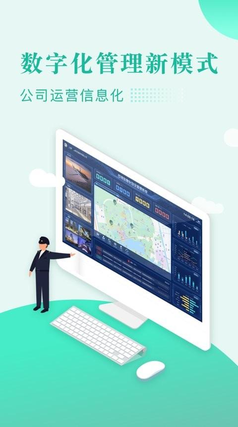 保安多多app下载,考勤app,实用app,保安多多