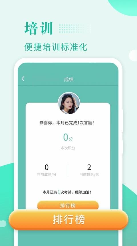 保安多多app下载,考勤app,实用app,保安多多