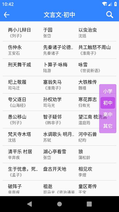 文言文翻译app下载,文言文翻译,翻译app,语文app