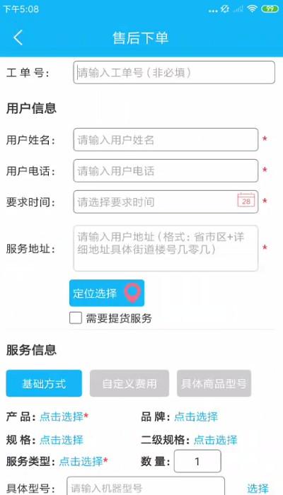 365服务销售软件下载,365服务销售,工具app,售后服务app