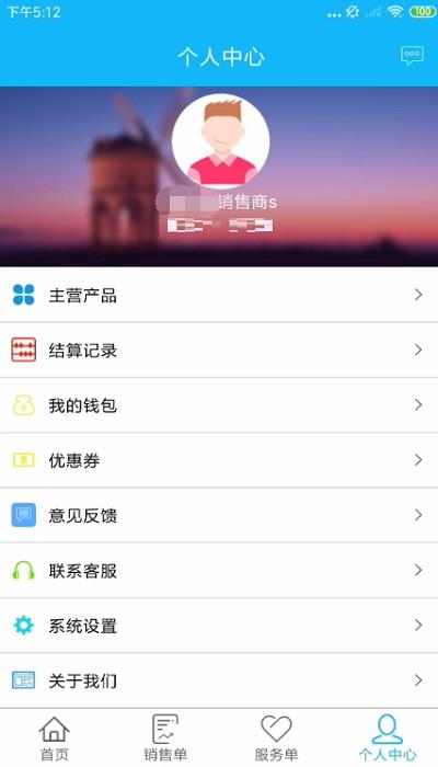 365服务销售软件下载,365服务销售,工具app,售后服务app