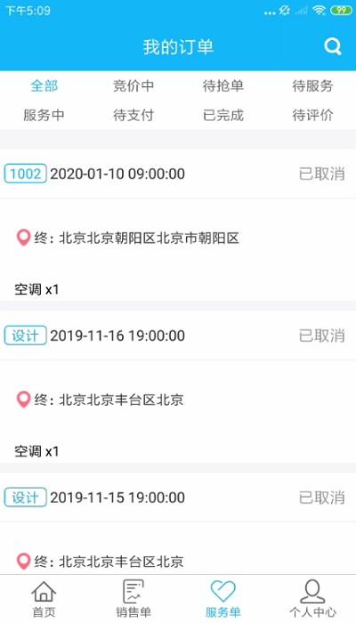365服务销售软件下载,365服务销售,工具app,售后服务app