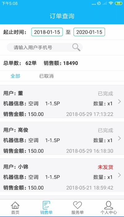 365服务销售软件下载,365服务销售,工具app,售后服务app