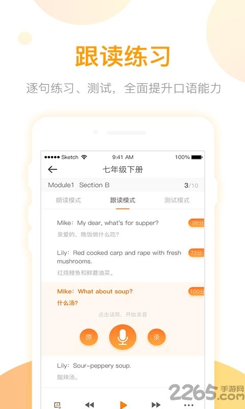 英语易百分最新版下载,英语易百分,英语app,学习app