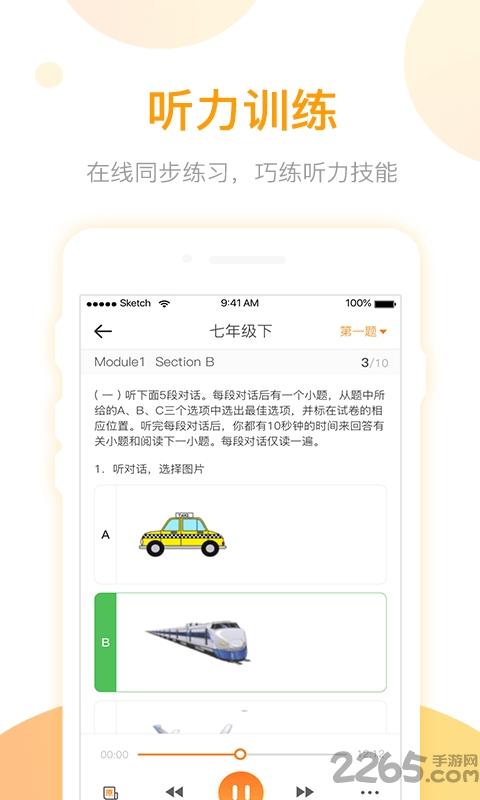 英语易百分最新版下载,英语易百分,英语app,学习app