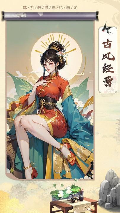 客栈装修改造最新版下载,客栈装修改造,改造游戏