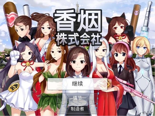 香烟株式会社内购破解版下载,香烟株式会社,模拟游戏,经营游戏