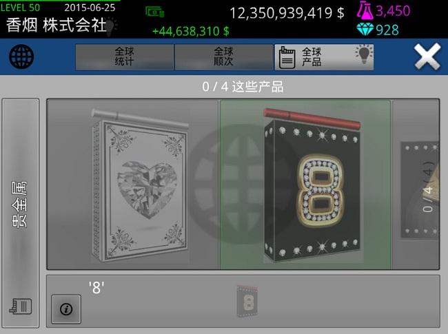 香烟株式会社内购破解版下载,香烟株式会社,模拟游戏,经营游戏