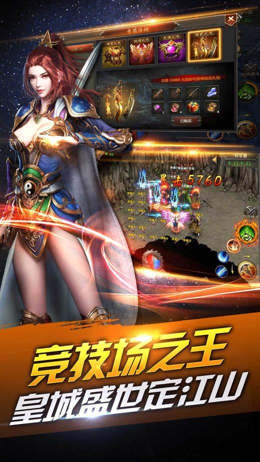 热血蓝月手游下载,热血蓝月,传奇手游,动作手游,rpg手游