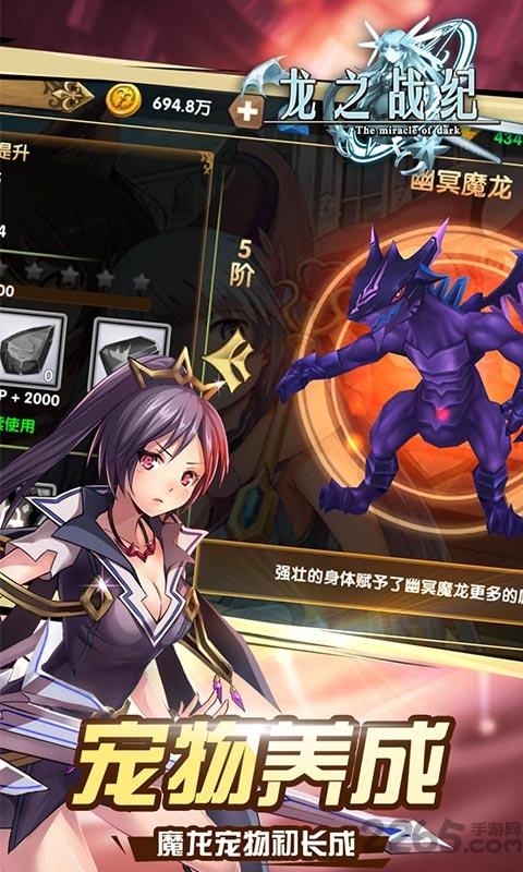 龙之战纪满v变态版下载,龙之战纪,科幻手游,3d手游