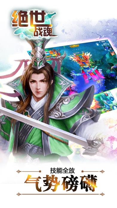 绝世战魂手游下载,绝世战魂,角色扮演手游,动作游戏