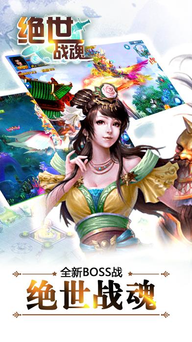 绝世战魂手游下载,绝世战魂,角色扮演手游,动作游戏