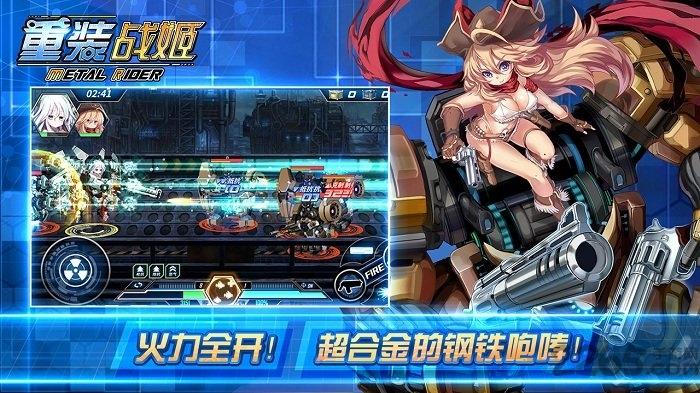 重装战姬手游360版下载,重装战姬,二次元手游,机甲手游,360手游