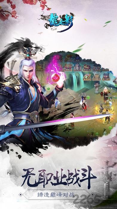 龙之影手游百度版下载,龙之影,玄幻手游,跨服手游,百度游戏