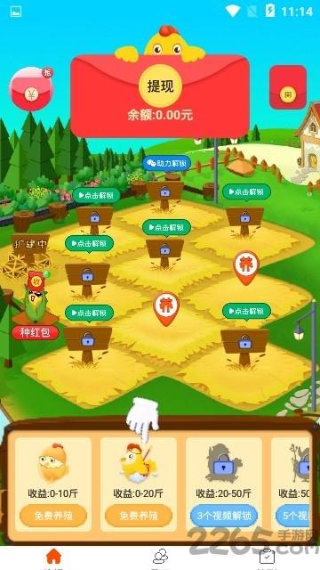 养鸡达人游戏下载,养鸡达人,区块链游戏