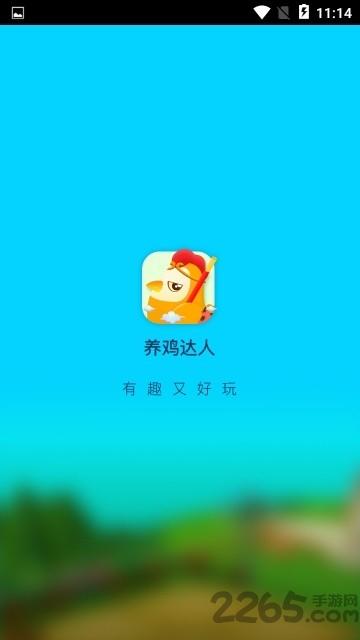 养鸡达人游戏下载,养鸡达人,区块链游戏