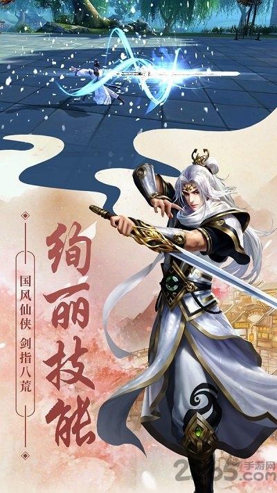 执剑之意官方版下载,执剑之意,仙侠手游,修仙手游