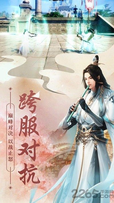 执剑之意官方版下载,执剑之意,仙侠手游,修仙手游