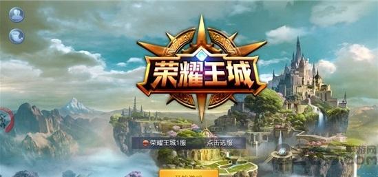 荣耀王城bt版下载,荣耀王城,魔幻手游,对战手游