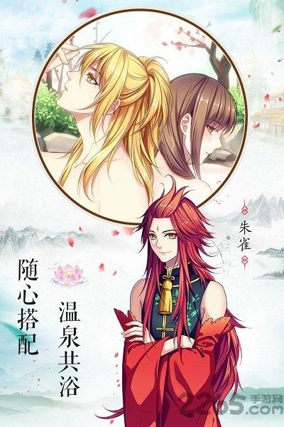梦回南朝内购破解版2.5下载,梦回南朝,二次元手游,乙女手游