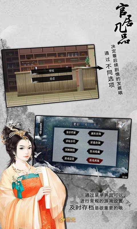 新快官居几品最新版下载,官居几品,宫斗手游,策略手游,rpg手游,新快手游