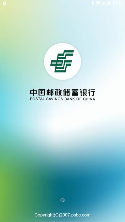 邮e助安卓下载,邮e助,办公app,中国邮政app