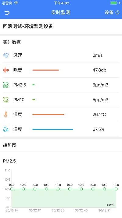 智趣智慧工地app下载,智趣智慧工地,工地app,办公app