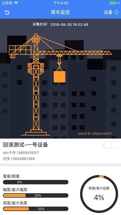 智趣智慧工地app下载,智趣智慧工地,工地app,办公app