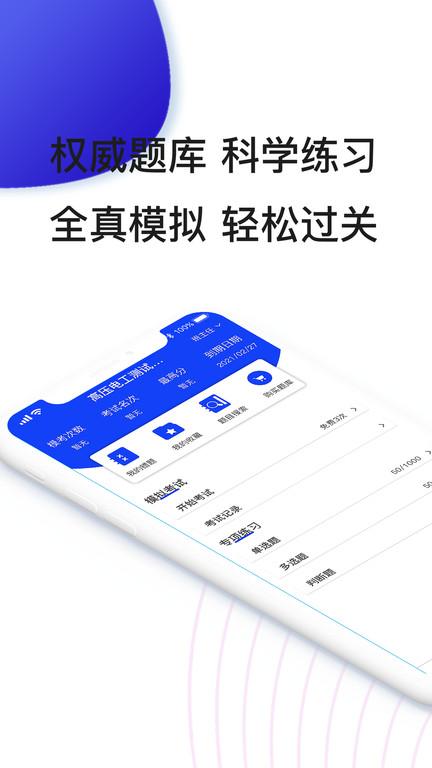 易工通app下载,易工通,培训app