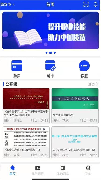 易工通app下载,易工通,培训app